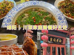 -家园老厨(东方华尔街店)