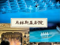 -马林斯基剧院