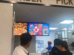 -达美乐比萨(商城路店)