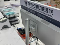 -常熟玉蕙口腔医院