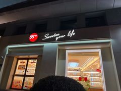 -85度C(上海广元店)