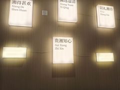 -福巷湘食小馆·猛火现炒(上海首店)