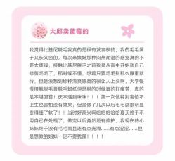 点击看大图 -咪咪比基尼脱毛专业店