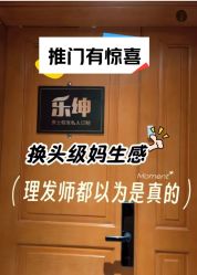点击看大图 -乐绅男士高端假发定制