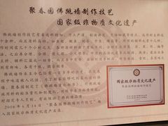 -聚春园自助餐厅(东街口店)