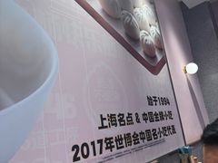 -小杨生煎(周浦万达店)