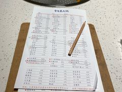账单-电台巷火锅(天津旗舰店)
