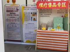 -国药集团冯了性国医馆(禅城店)