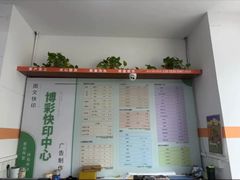 -博彩快印中心(浙江南路店)
