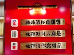 -禄婶鸡煲·打边炉
