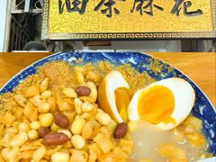 -马文章胖子甑糕(洒金桥店)