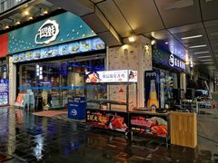 -千岛蚝高压锅生蚝·人参火锅(白云万达店)