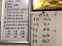 菜单-无名羊肉粉(赤水店)