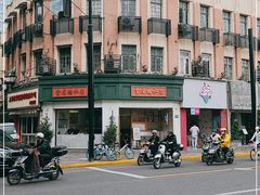 -堂屋糖水店(愚园店)