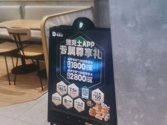 -德克士(绿地店)