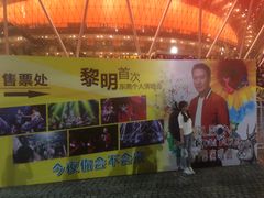 -东莞银行篮球中心