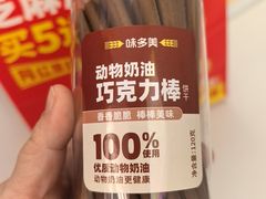 -味多美蛋糕(新和平里店)