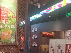 -如在蜀毛肚火锅(五象万象汇店)