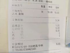 -CoCo都可(燕塘店)
