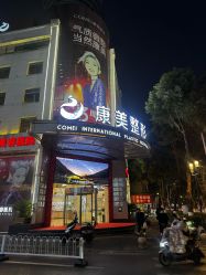-南京康美美容医院·旗舰店