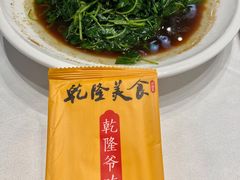 -乾隆美食·本帮菜(黄河路店)