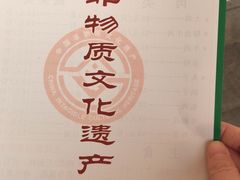 -回真楼(东门店)