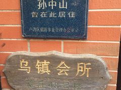 -古董花园(思南路42弄小区店)