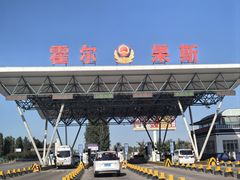 -霍尔果斯国门景区