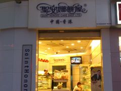 -圣安娜饼屋(信和广场店)