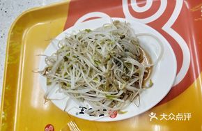 Blanched Bean Sprouts