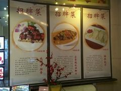 菜单-大榭国际大酒店-中餐厅