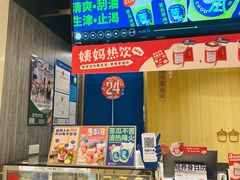 -炖物24章·顺时轻养茶(杭州大厦店)