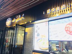 门面-小莆天(元帅路店)