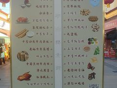 -中山美食街