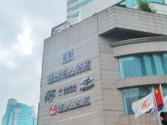 -成都瑞城名人酒店