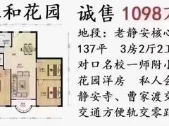 -上海市第一师范学校附属小学