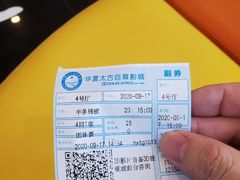 -华夏太古巨幕影城(贺龙广场店)