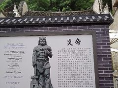 -镇远古城-炎帝宫