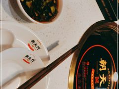 -朝天门火锅(英德明珠店)