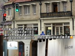 -SNH48星梦剧院