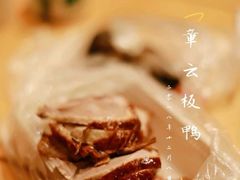-章云板鸭(总店)