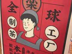 -LELECHA乐乐茶(上海五角场万达广场店)