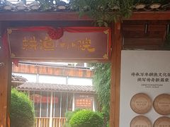 -耕渔小院·湖南鱼鲜(望城店)