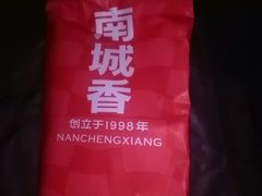 -南城香·饭香串香馄饨香(赵公口店)