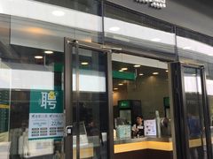 门面-1点点(望京SOHO店)