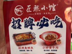 -匠熙小馆(崇文门店)