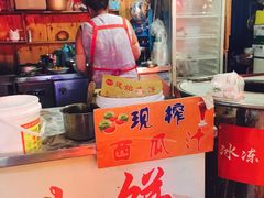 门面-老城根(新天地店)