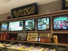-芦庄子桂顺斋(和平路总店)