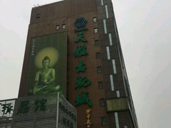 -天雅古玩城
