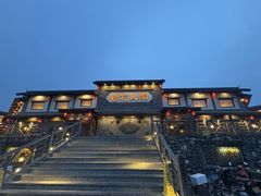 -百花人家(门城水岸店)
